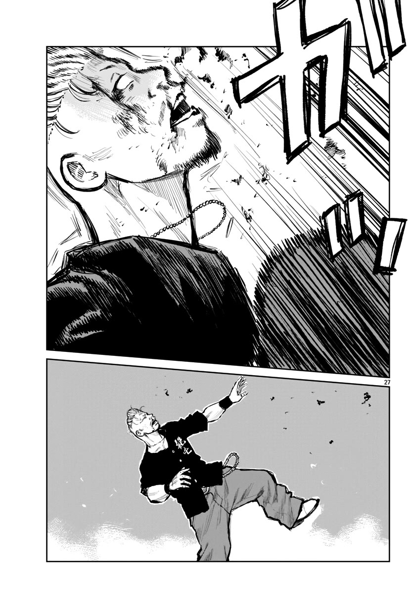 Worst Gaiden Mr. Zetton Chapter 64 page 28 - Chapter 64: Tough Love