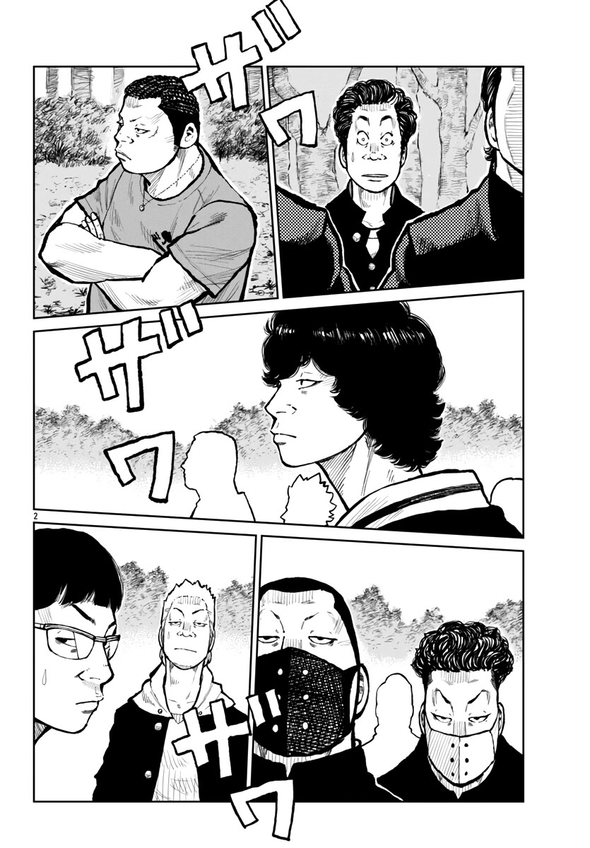 Worst Gaiden Mr. Zetton Chapter 64 page 4 - Chapter 64: Tough Love