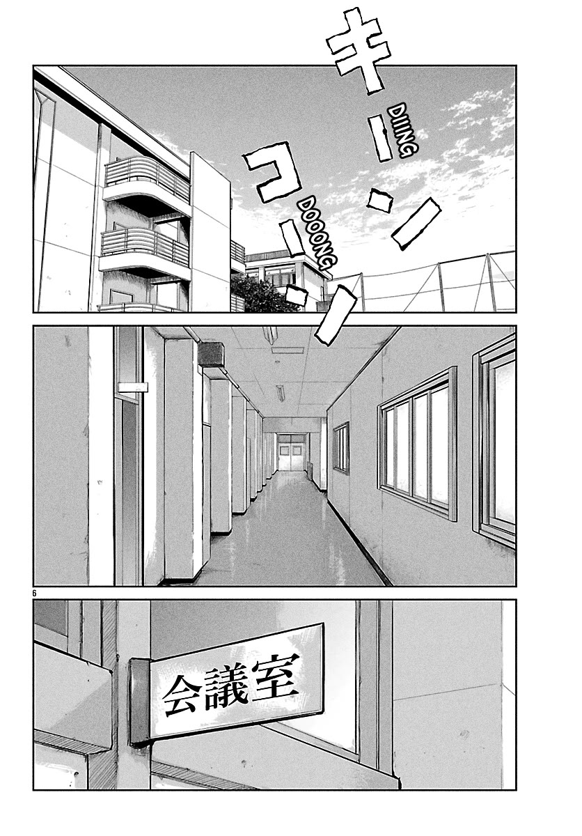 Worst Gaiden Mr. Zetton Chapter 65 page 7 - Chapter 65: Lolita