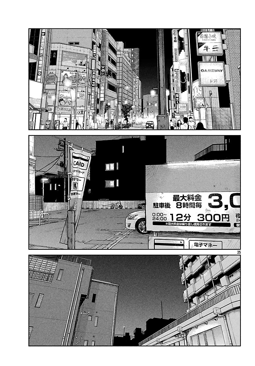 Worst Gaiden Mr. Zetton Chapter 66 page 26 - Chapter 66: The Long Goodbye