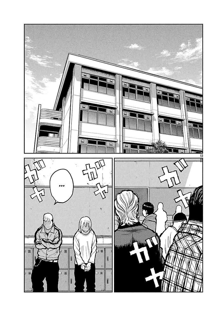 Worst Gaiden Mr. Zetton Chapter 67 page 14 - Chapter 67: The Sting