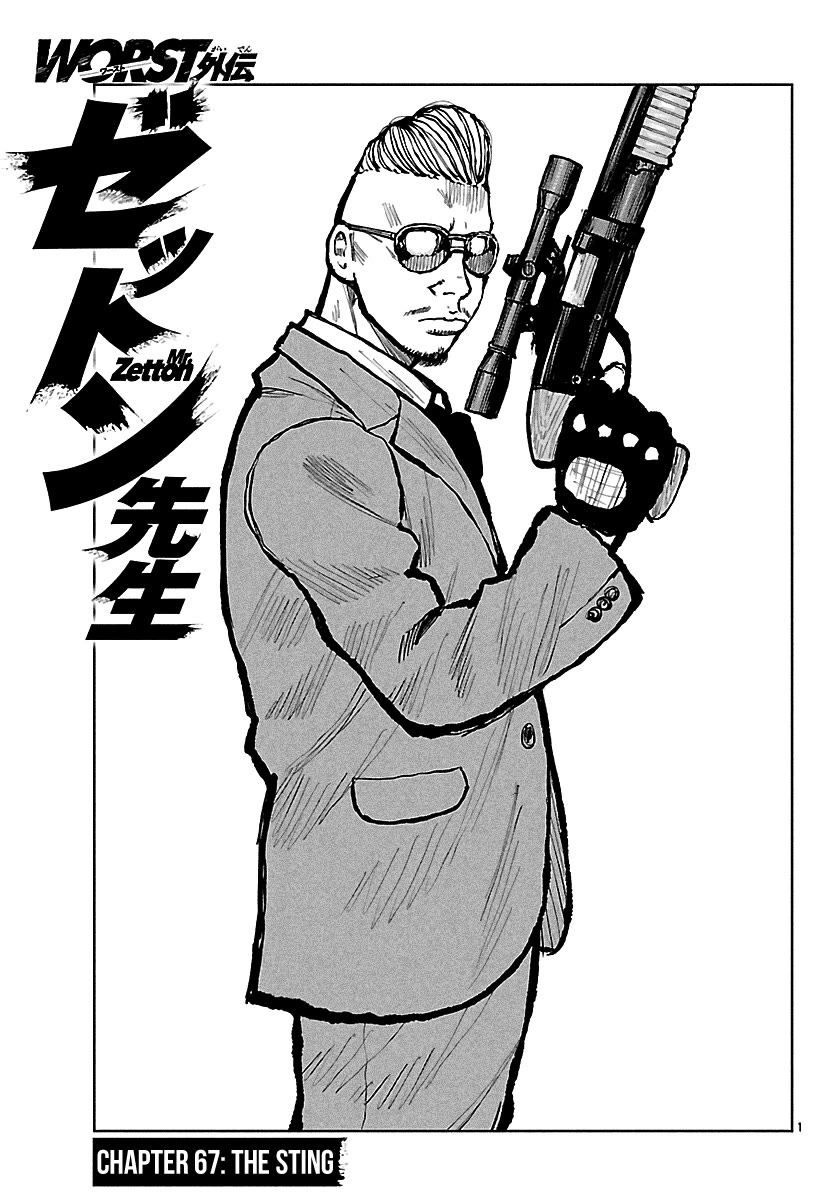 Worst Gaiden Mr. Zetton Chapter 67 page 2 - Chapter 67: The Sting
