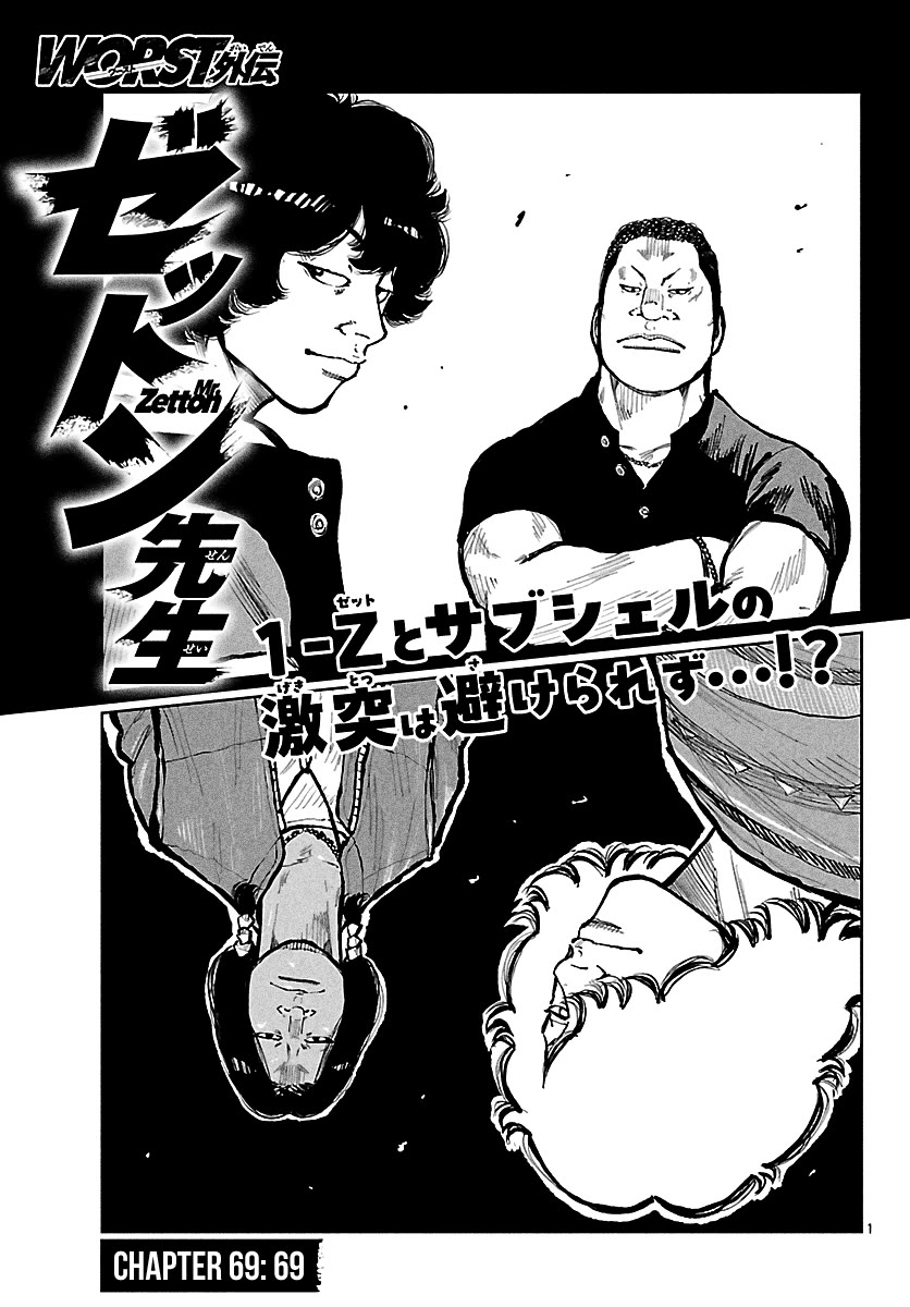 Worst Gaiden Mr. Zetton Chapter 69 page 2 - Chapter 69: 69