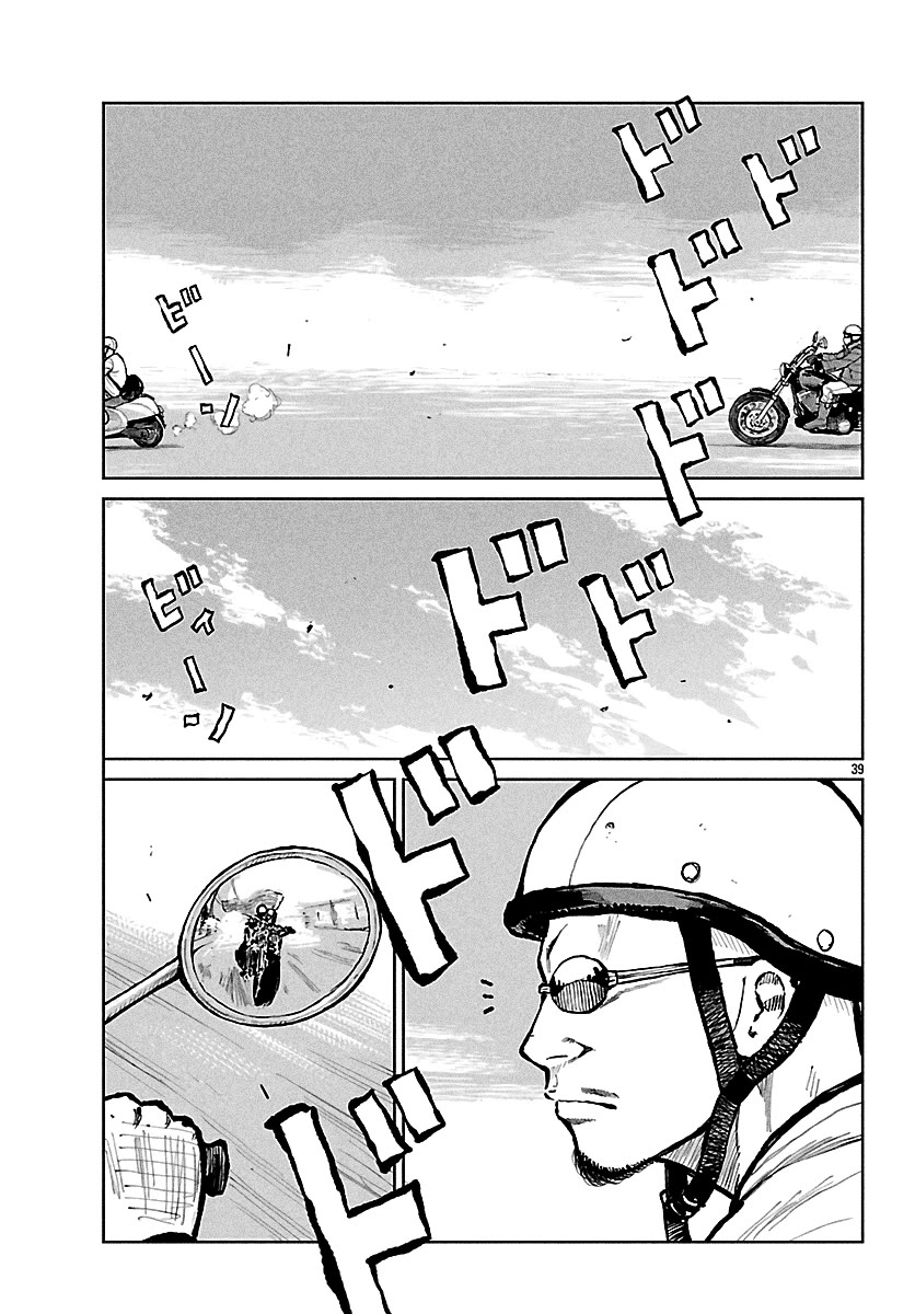 Worst Gaiden Mr. Zetton Chapter 69 page 38 - Chapter 69: 69
