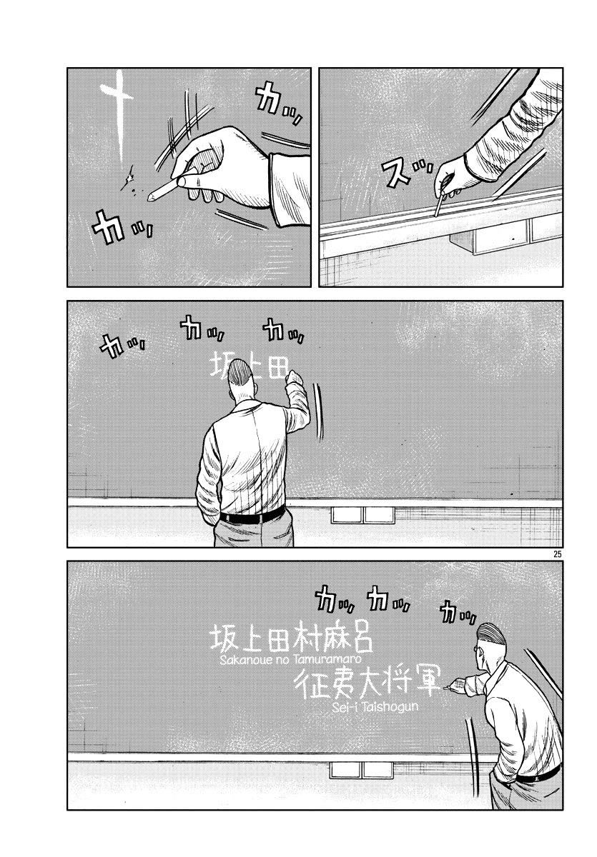Worst Gaiden Mr. Zetton Chapter 7 page 26 - Chapter 7: A Silent Voice