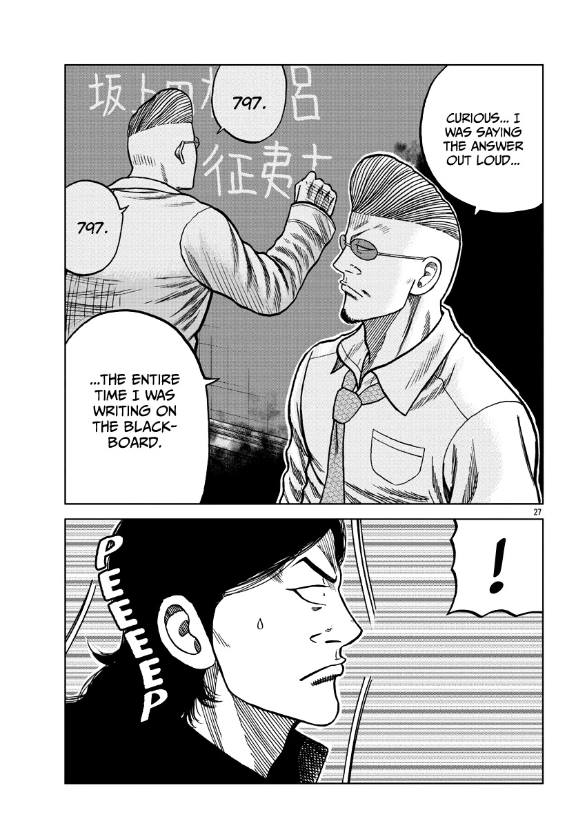 Worst Gaiden Mr. Zetton Chapter 7 page 28 - Chapter 7: A Silent Voice