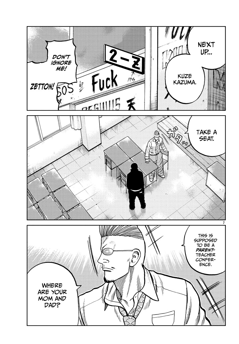 Worst Gaiden Mr. Zetton Chapter 7 page 8 - Chapter 7: A Silent Voice