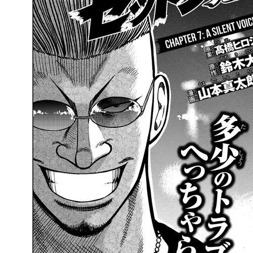 Worst Gaiden Mr. Zetton Chapter 7: A Silent Voice cover