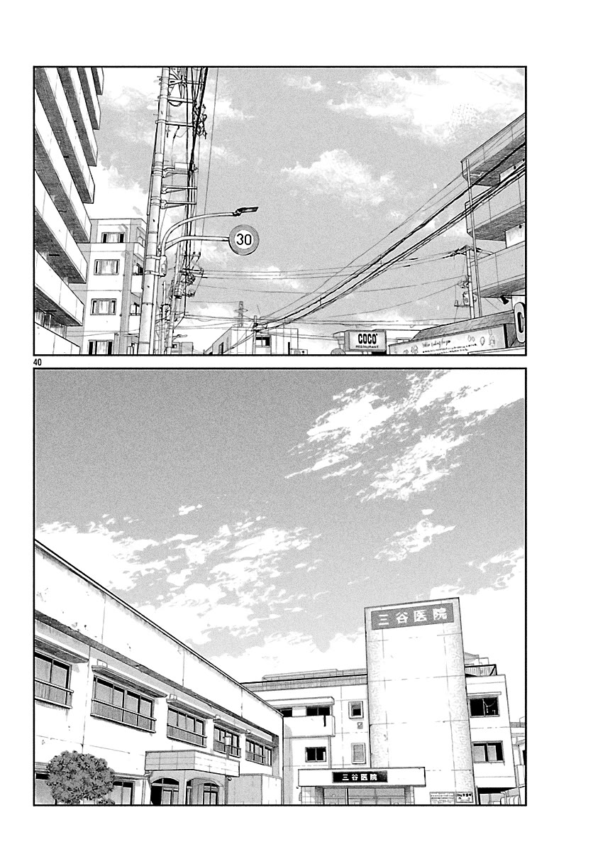 Worst Gaiden Mr. Zetton Chapter 70 page 39 - Chapter 70: White Tiger