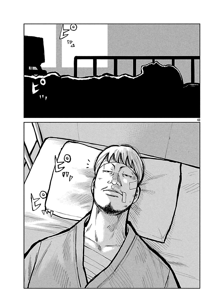 Worst Gaiden Mr. Zetton Chapter 70 page 42 - Chapter 70: White Tiger