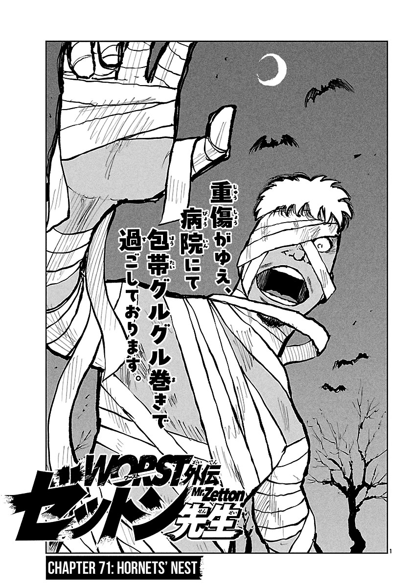 Worst Gaiden Mr. Zetton Chapter 71 page 2 - Chapter 71: Hornets' Nest
