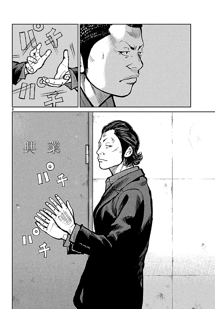 Worst Gaiden Mr. Zetton Chapter 71 page 9 - Chapter 71: Hornets' Nest
