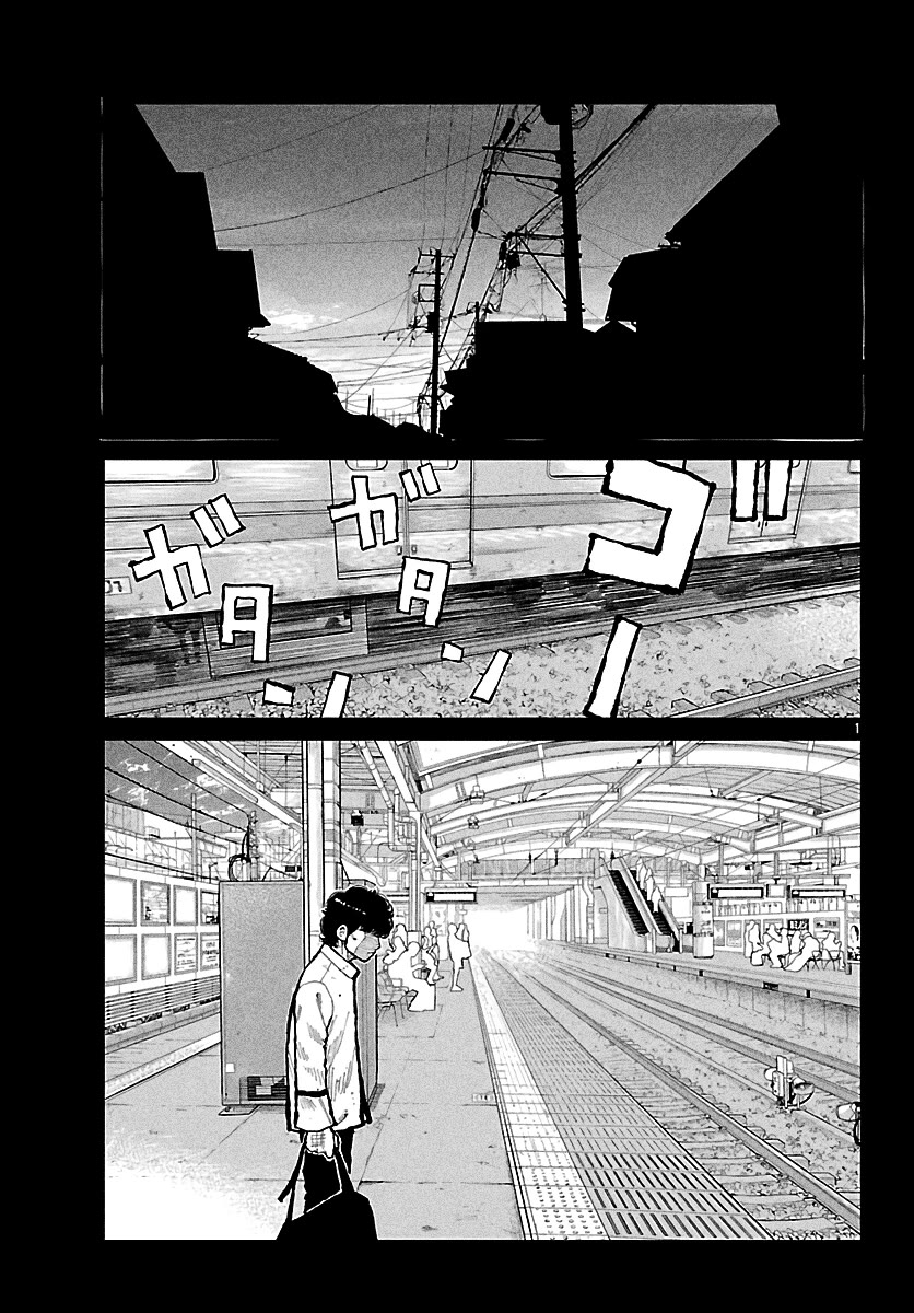 Worst Gaiden Mr. Zetton Chapter 73 page 12 - Chapter 73: Ghost Rider