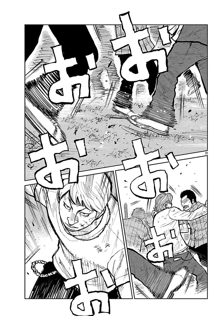 Worst Gaiden Mr. Zetton Chapter 74 page 22 - Chapter 74: The Butterfly Effect