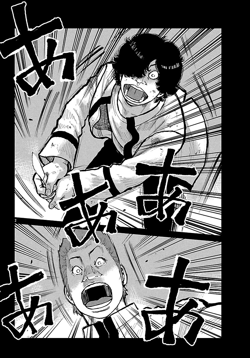 Worst Gaiden Mr. Zetton Chapter 74 page 3 - Chapter 74: The Butterfly Effect