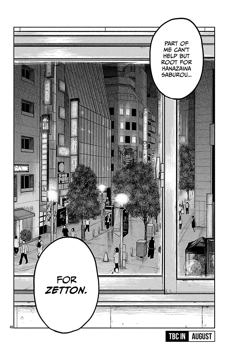 Worst Gaiden Mr. Zetton Chapter 74 page 46 - Chapter 74: The Butterfly Effect
