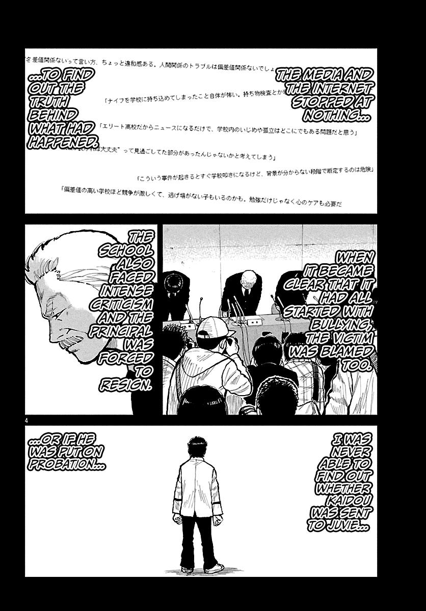 Worst Gaiden Mr. Zetton Chapter 74 page 5 - Chapter 74: The Butterfly Effect