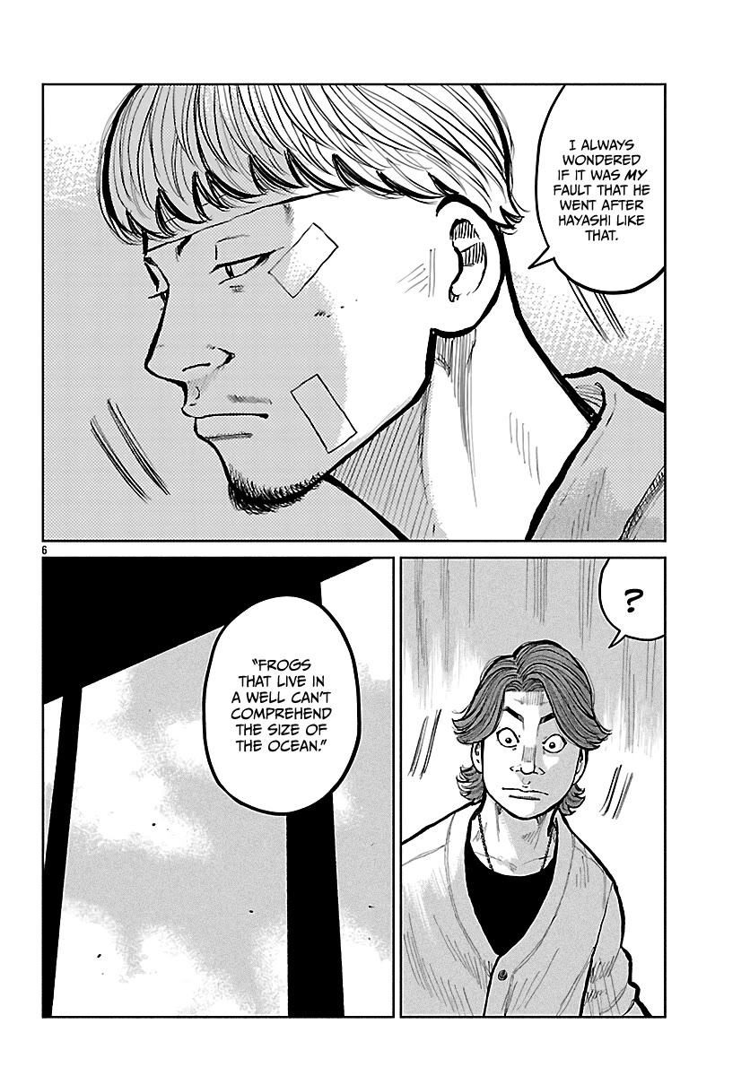 Worst Gaiden Mr. Zetton Chapter 74 page 7 - Chapter 74: The Butterfly Effect