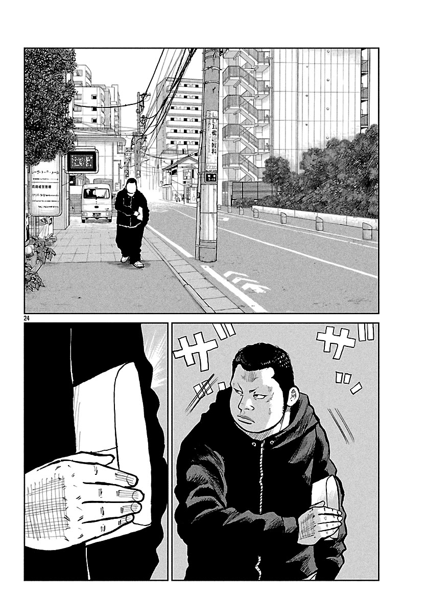 Worst Gaiden Mr. Zetton Chapter 75 page 25 - Chapter 75: The Penalty