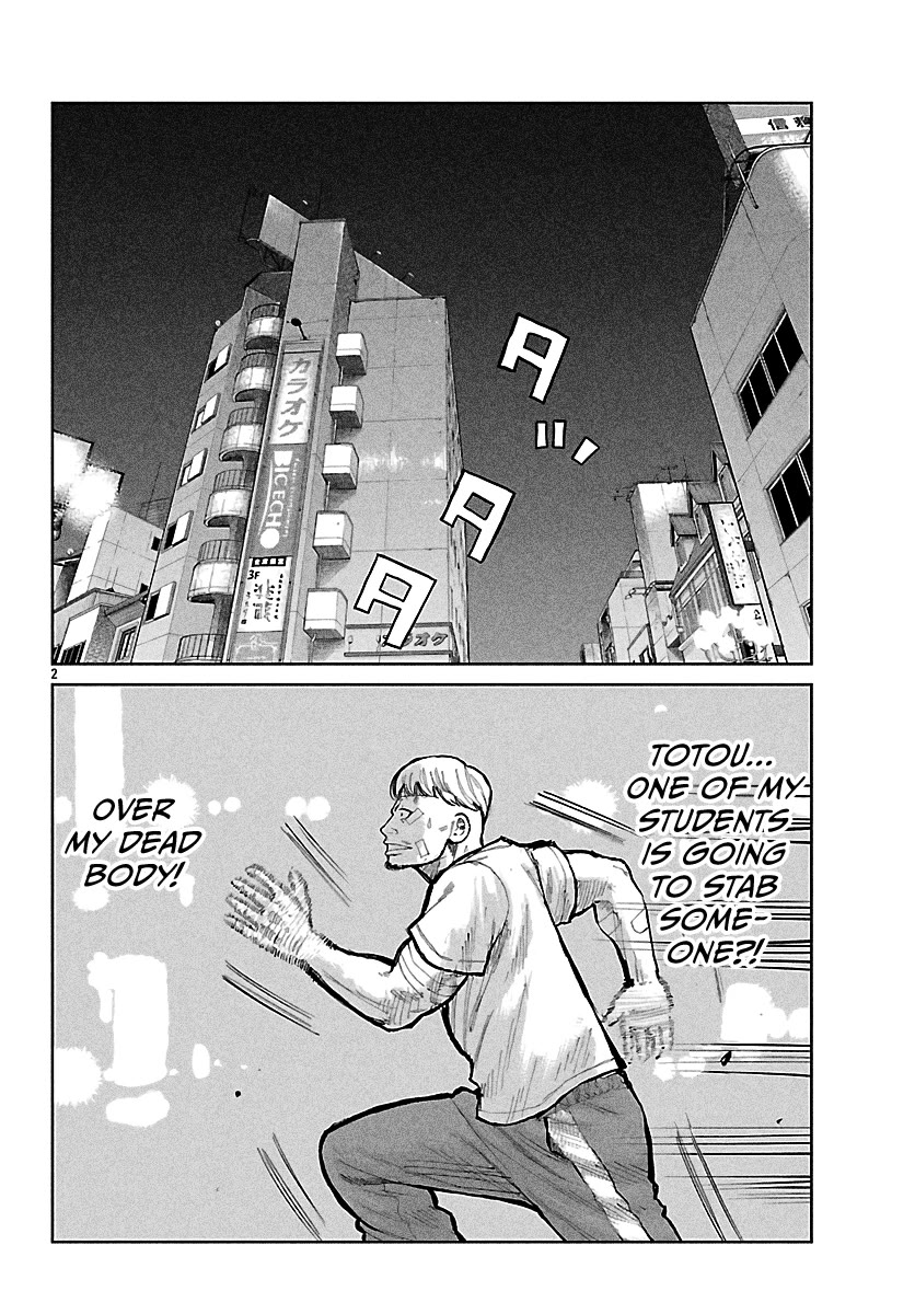 Worst Gaiden Mr. Zetton Chapter 76 page 3 - Chapter 76: The Slap