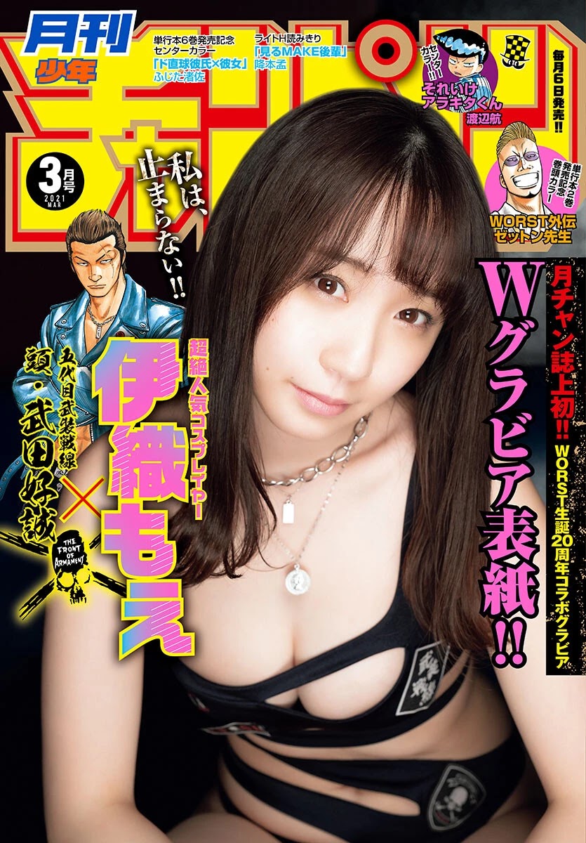 Worst Gaiden Mr. Zetton Chapter 8 page 2 - Chapter 8: The Lost Boys
