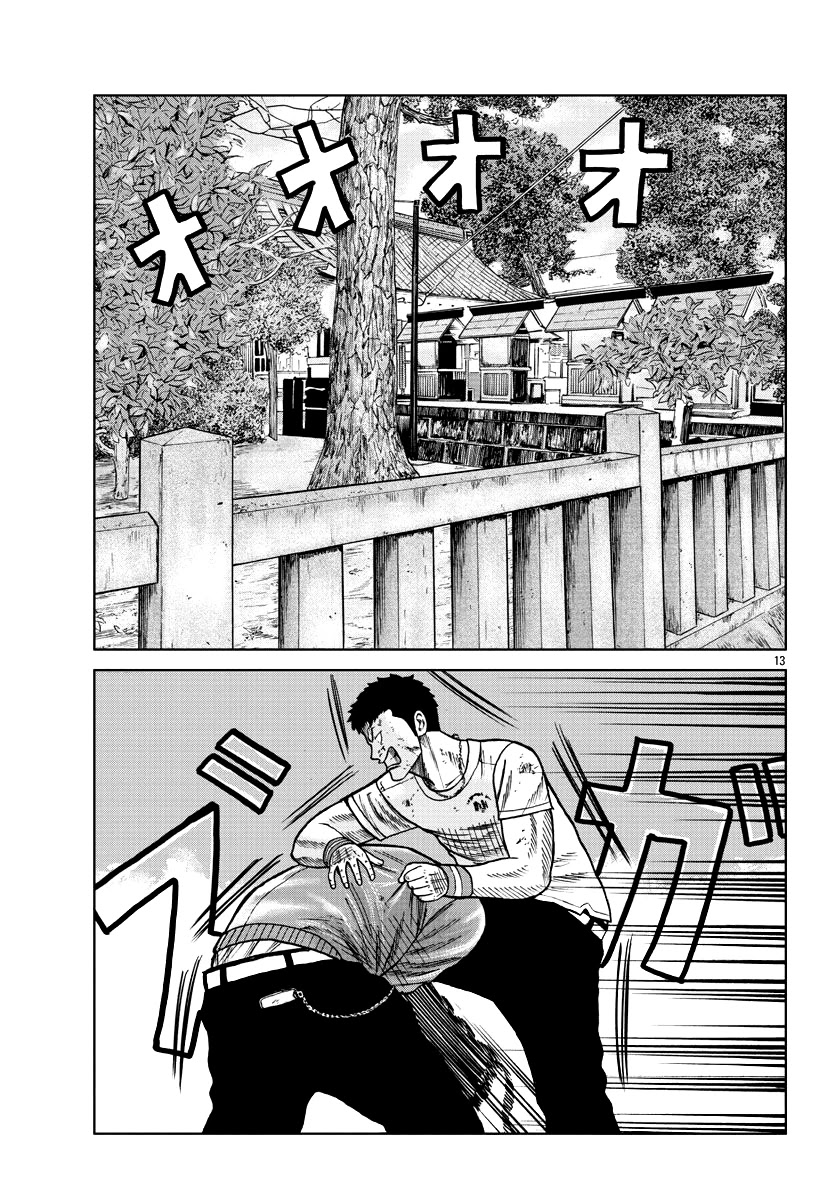Worst Gaiden Mr. Zetton Chapter 9 page 13 - Chapter 9: Blackboard Jungle