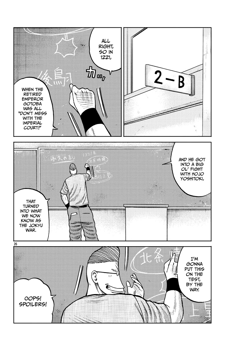 Worst Gaiden Mr. Zetton Chapter 9 page 26 - Chapter 9: Blackboard Jungle