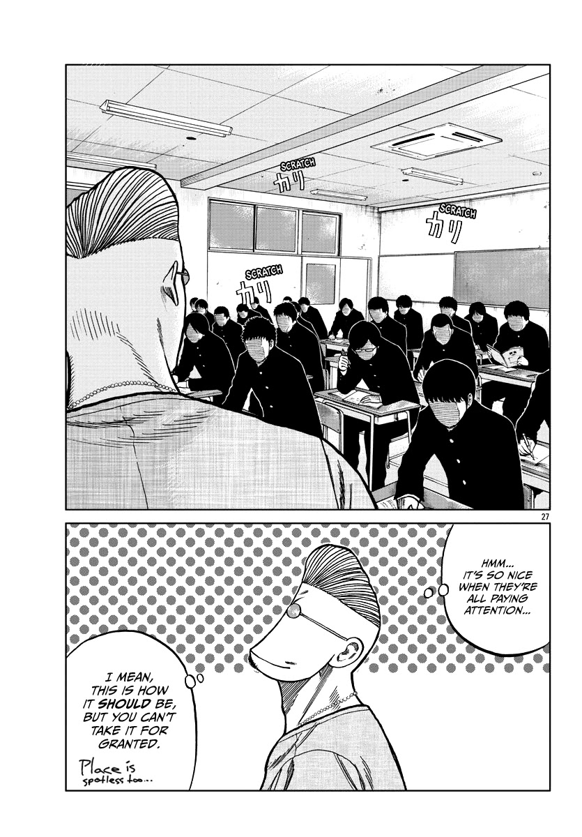 Worst Gaiden Mr. Zetton Chapter 9 page 27 - Chapter 9: Blackboard Jungle