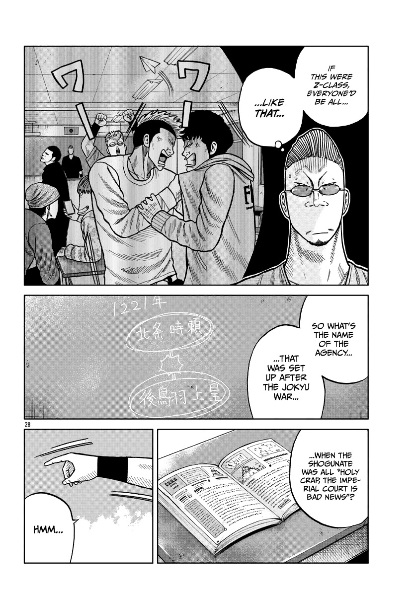 Worst Gaiden Mr. Zetton Chapter 9 page 28 - Chapter 9: Blackboard Jungle