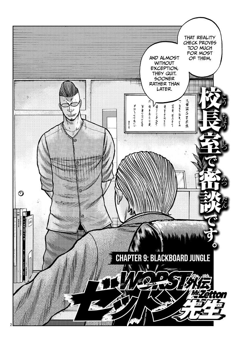 Worst Gaiden Mr. Zetton Chapter 9 page 3 - Chapter 9: Blackboard Jungle