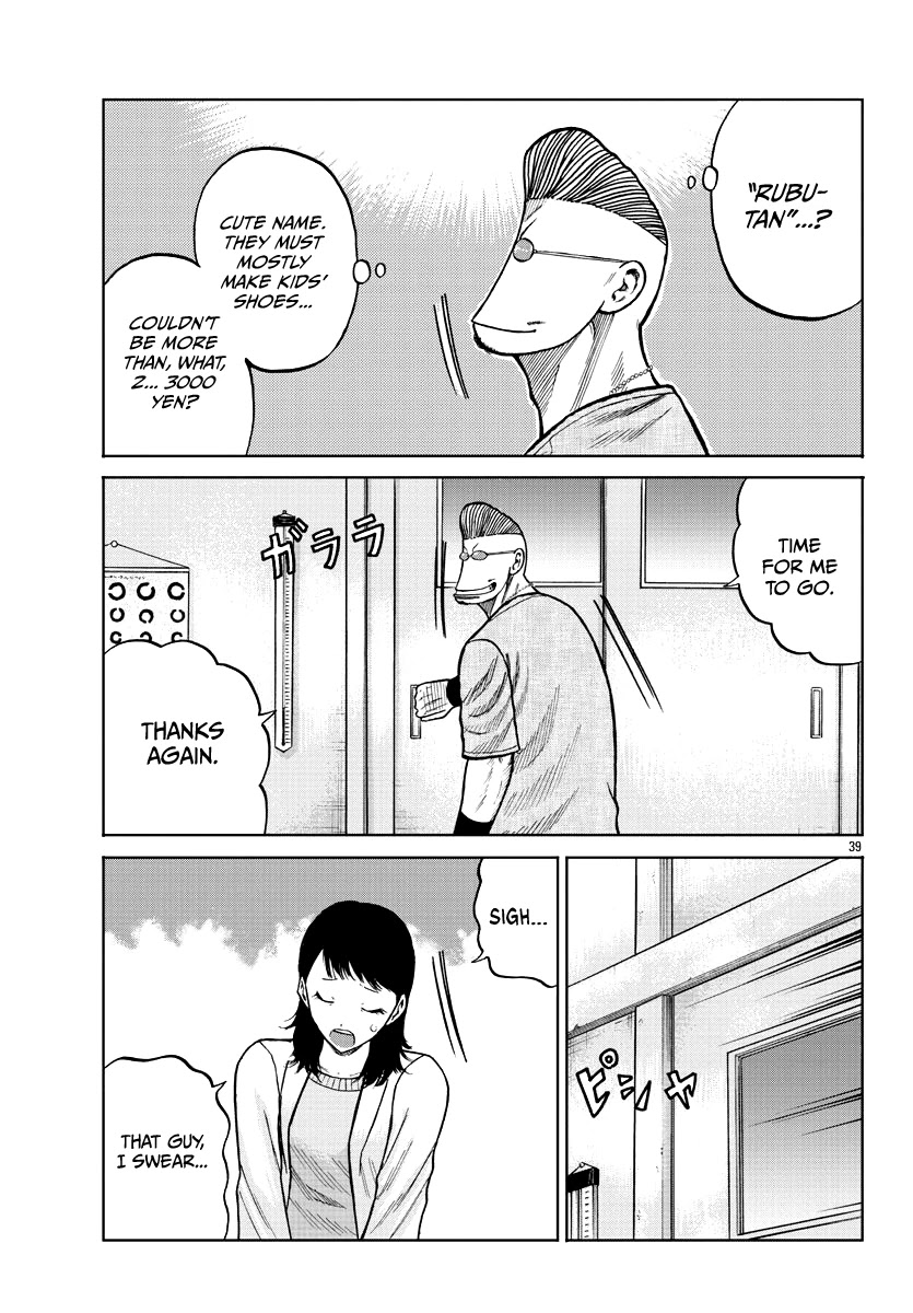 Worst Gaiden Mr. Zetton Chapter 9 page 39 - Chapter 9: Blackboard Jungle
