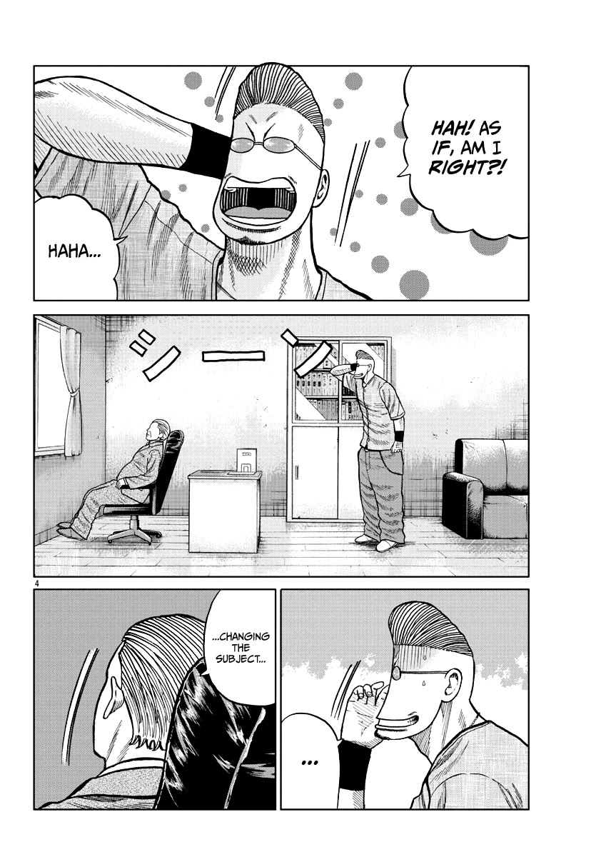 Worst Gaiden Mr. Zetton Chapter 9 page 5 - Chapter 9: Blackboard Jungle