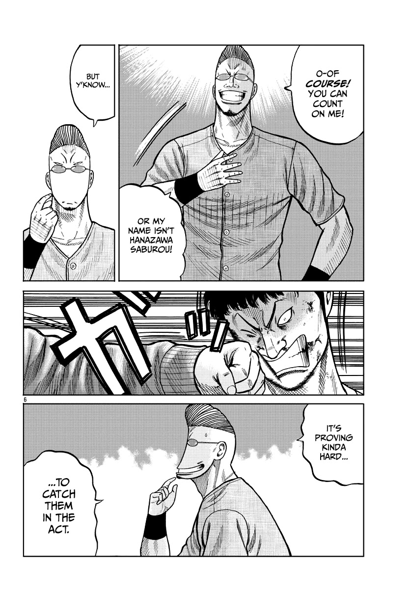 Worst Gaiden Mr. Zetton Chapter 9 page 7 - Chapter 9: Blackboard Jungle