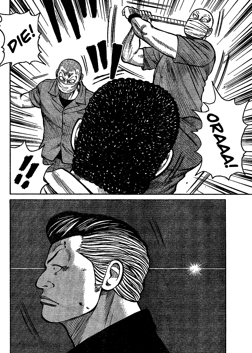 Worst Gaiden Chapter 2.2 page 17 - Chapter 2 v2 : Gaiden Chapter 2