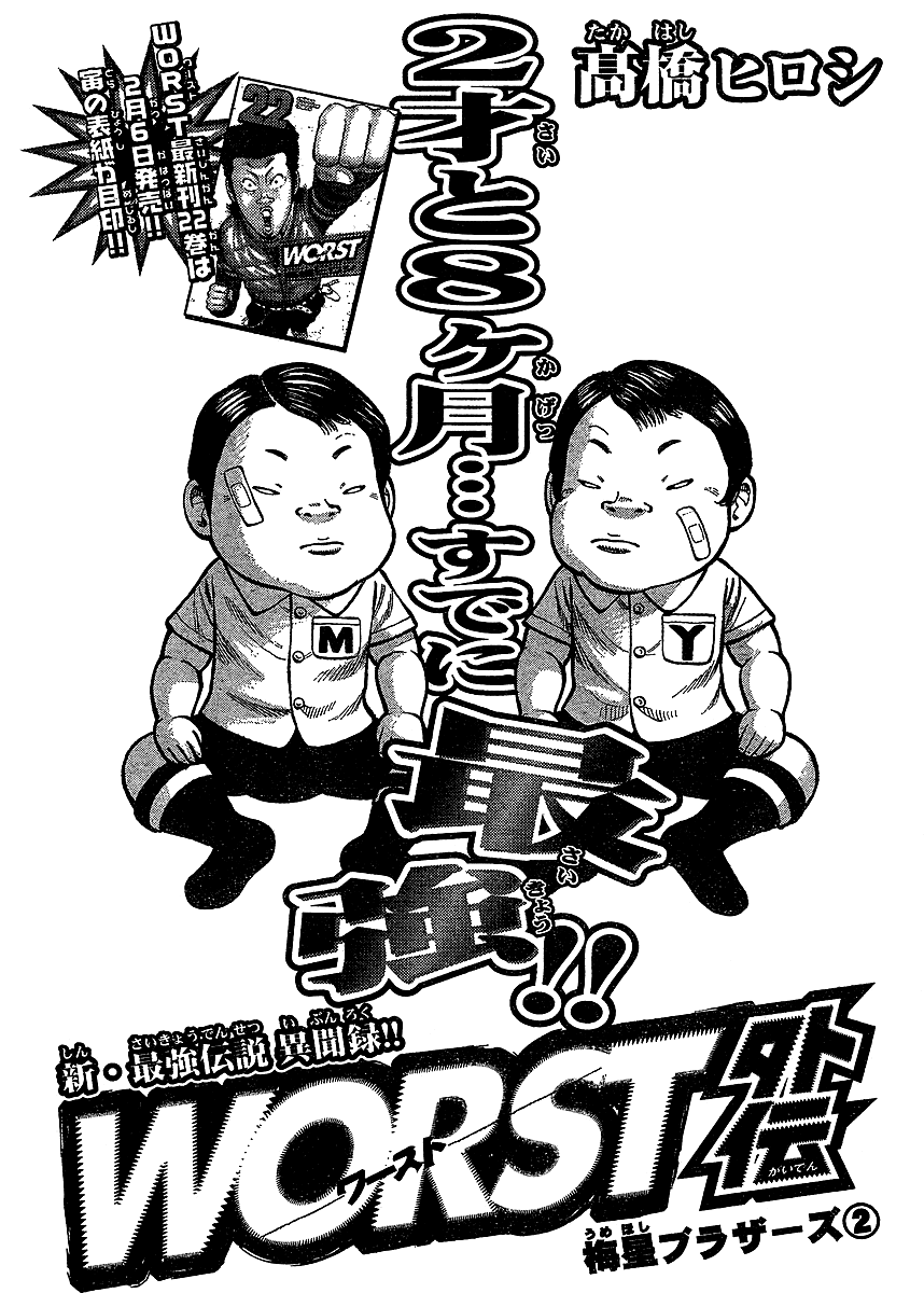 Worst Gaiden Chapter 2.2 page 2 - Chapter 2 v2 : Gaiden Chapter 2
