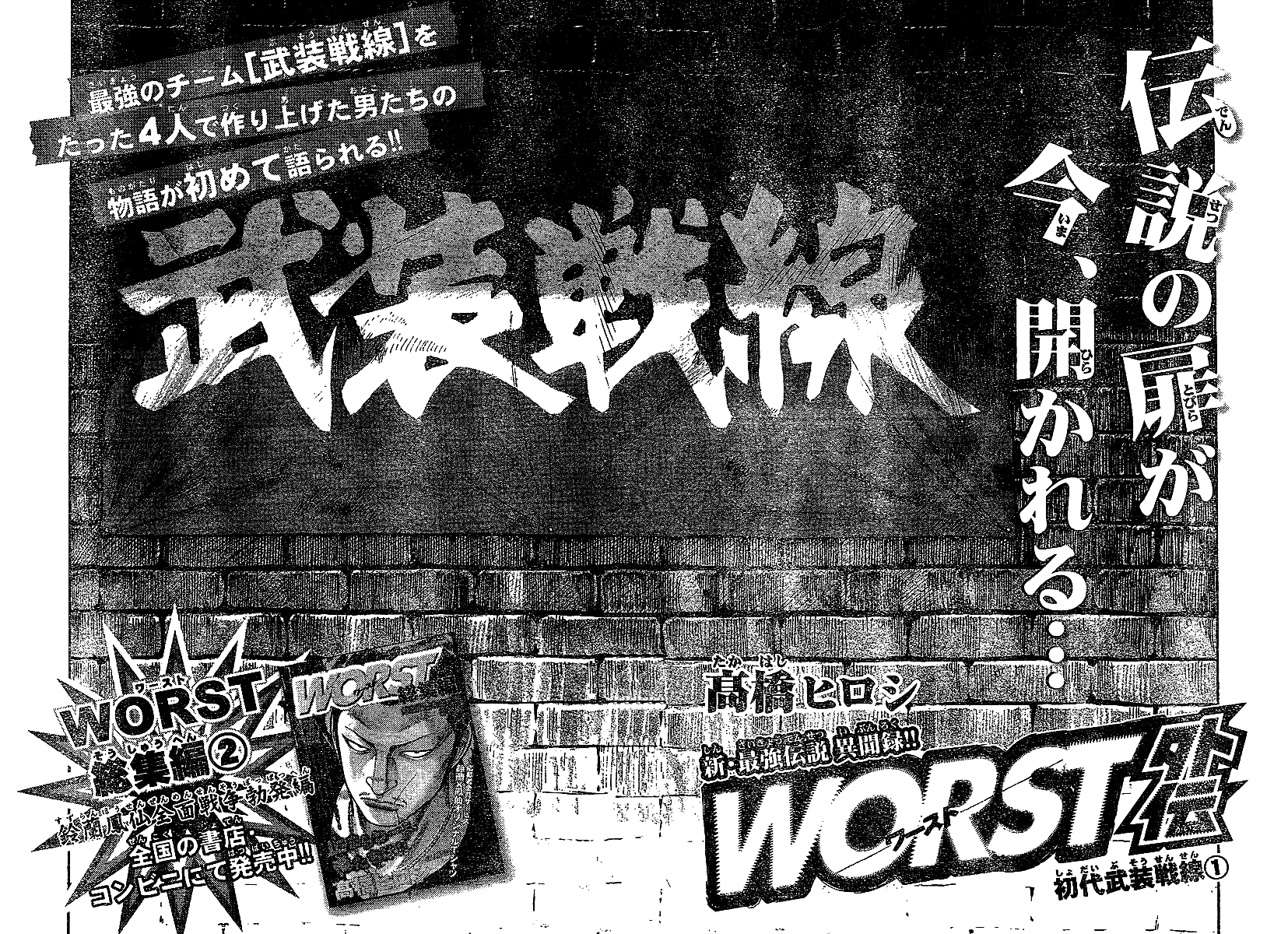 Worst Gaiden Chapter 3.2 page 11 - Chapter 3 v2 : Gaiden Chapter 3