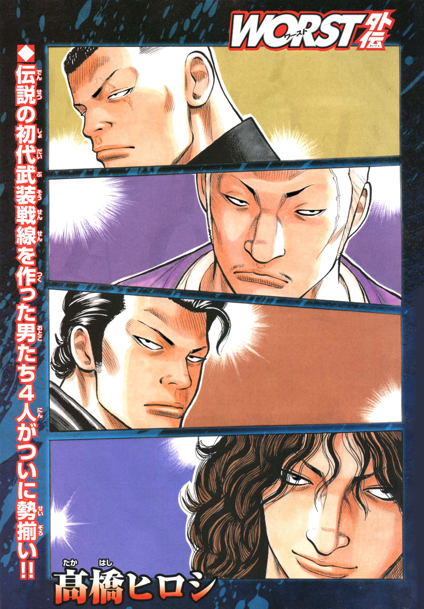 Worst Gaiden Chapter 4.2 page 2 - Chapter 4 v2 : Gaiden Chapter 4