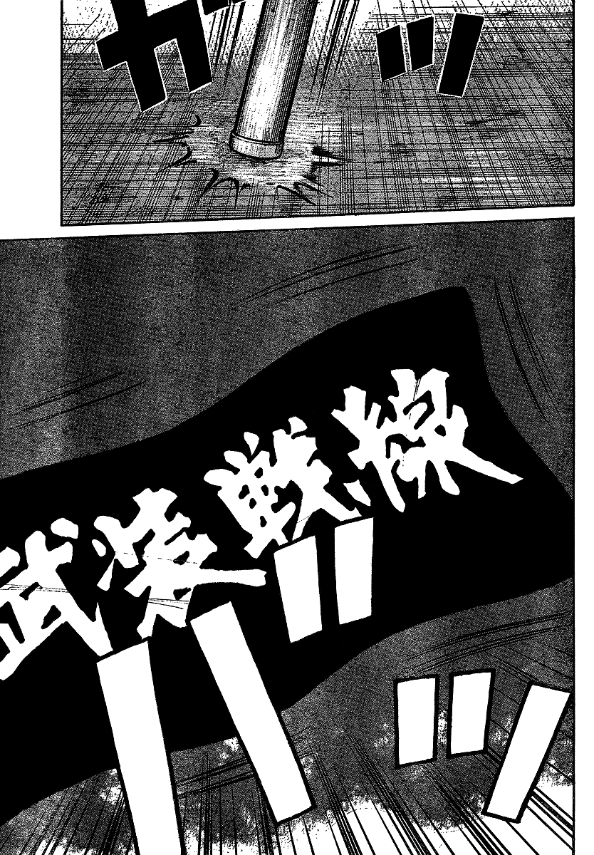 Worst Gaiden Chapter 5.2 page 16 - Chapter 5 v2 : Gaiden Chapter 5