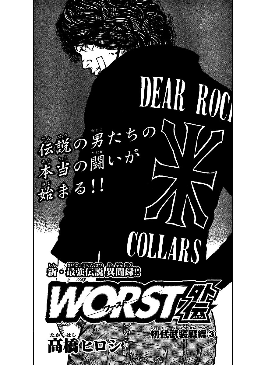 Worst Gaiden Chapter 5.2 page 2 - Chapter 5 v2 : Gaiden Chapter 5