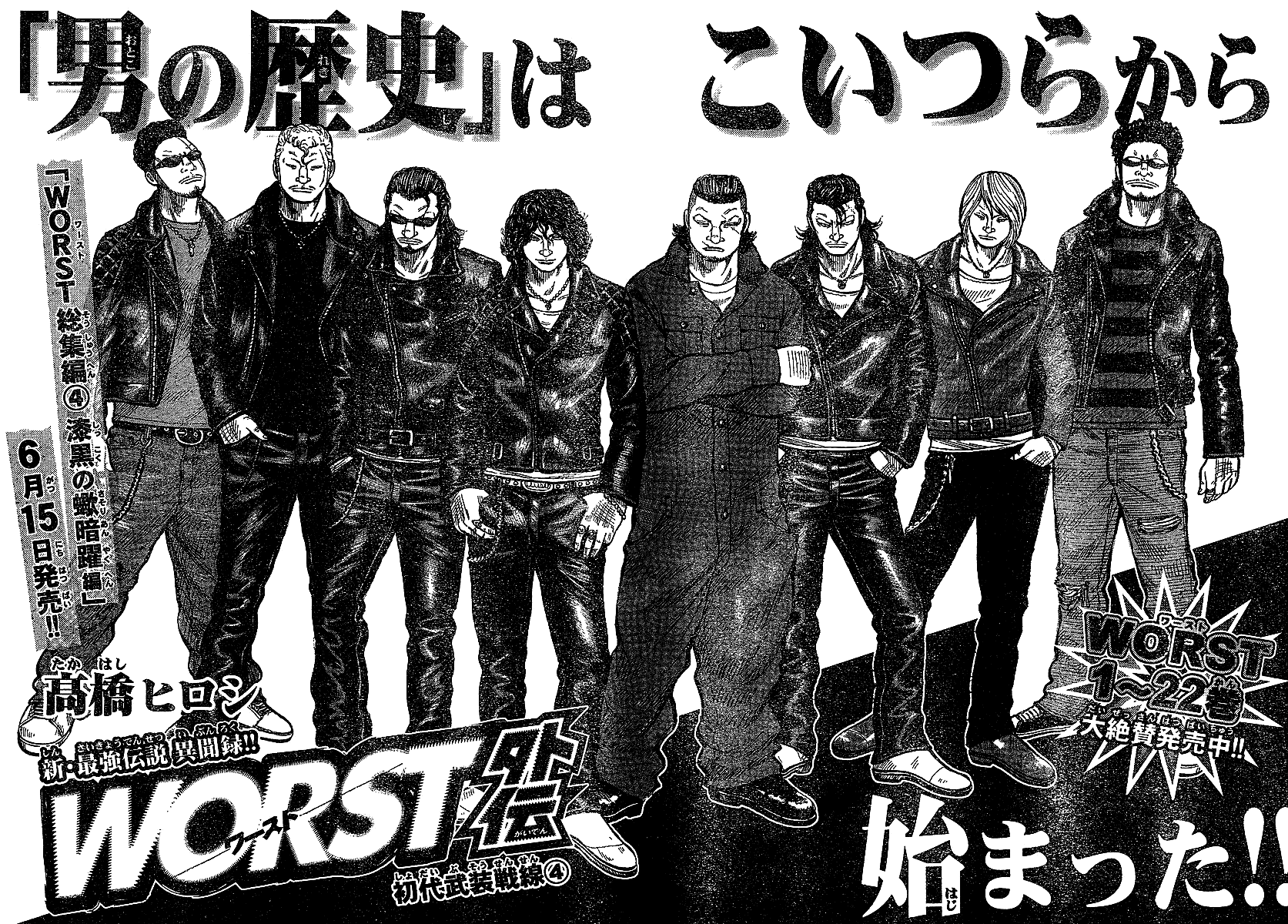 Worst Gaiden Chapter 6.2 page 5 - Chapter 6 v2 : Gaiden Chapter 6