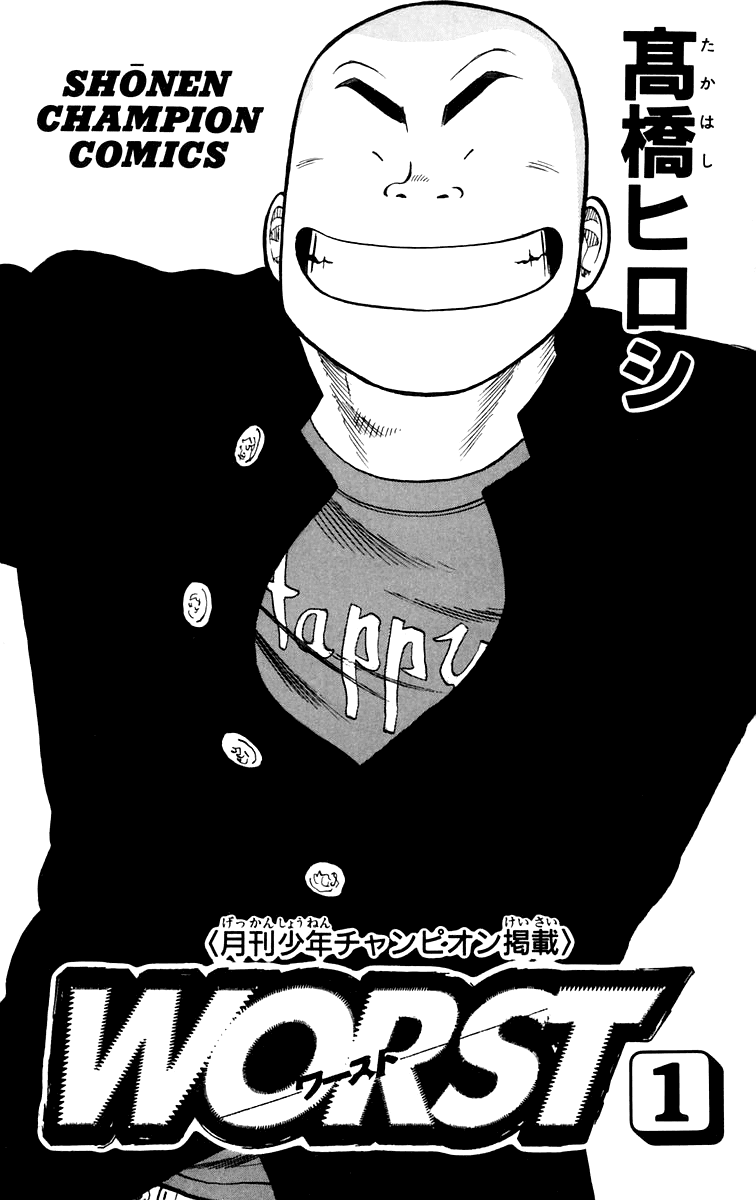 Worst Chapter 1 page 3 - Chapter 1: The Guy From Out of Town