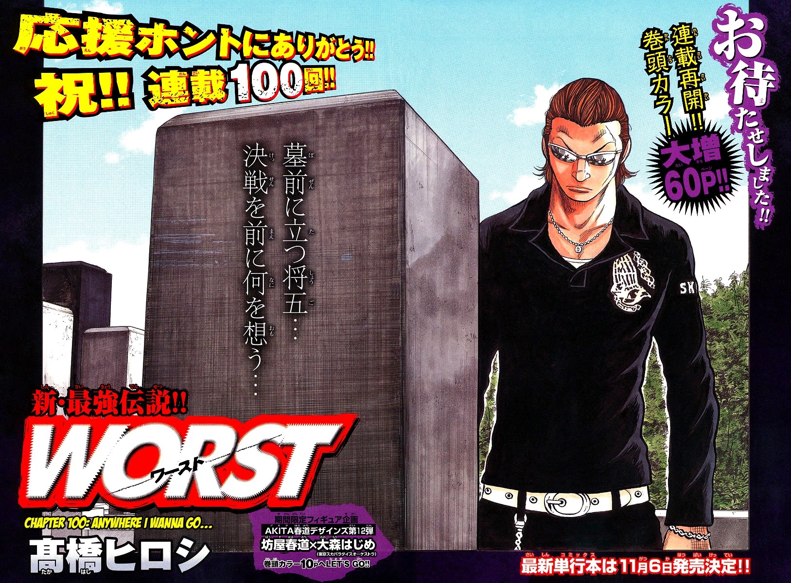 Worst Chapter 100 page 3 - Chapter 100: Anywhere I Wanna Go...