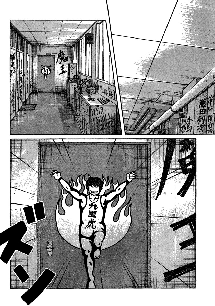 Worst Chapter 105 page 44 - Chapter 105: That Day in the Afternoon On The Roof...