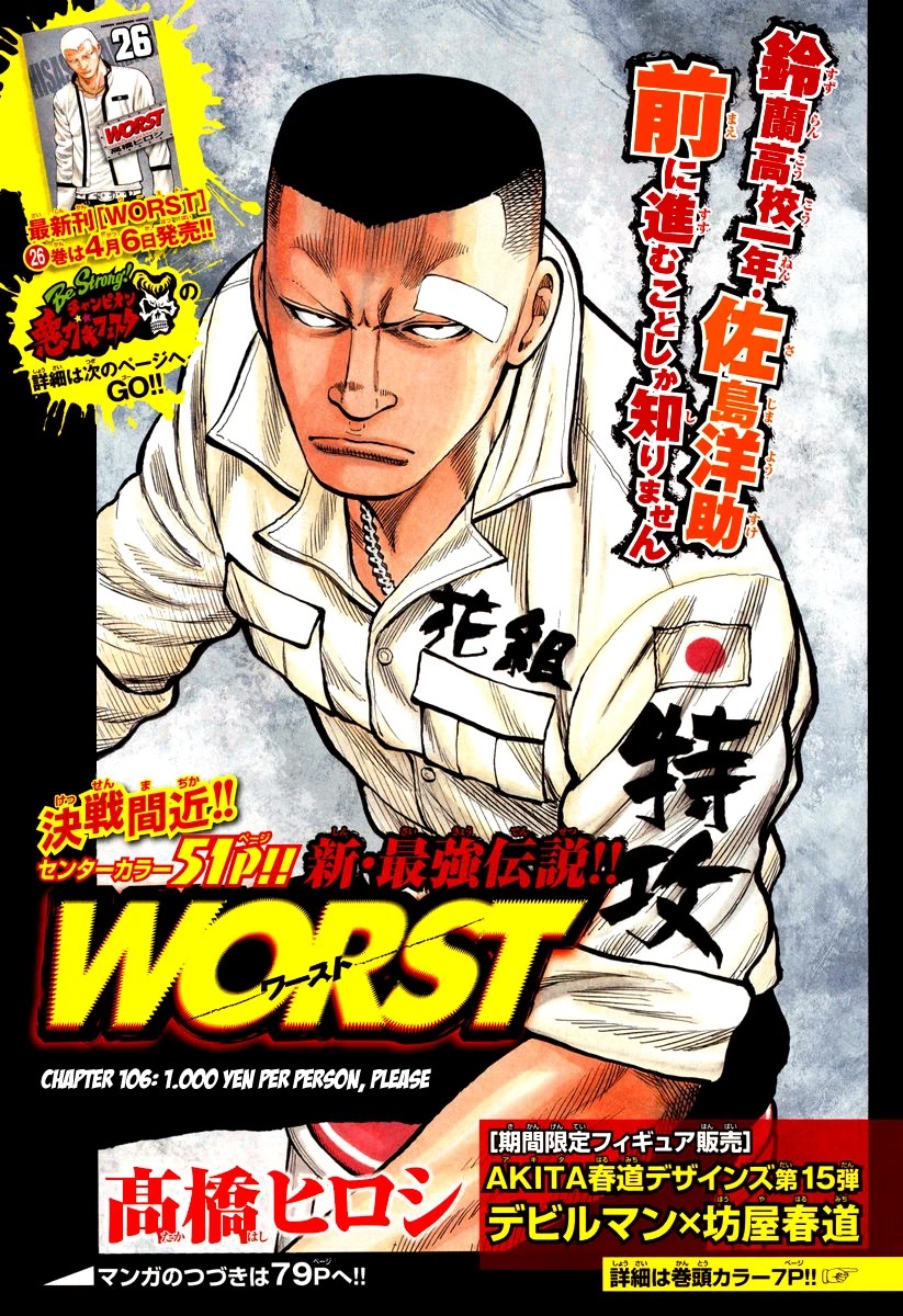 Worst Chapter 106 page 1 - Chapter 106: 1,000 Yen Per Person, Please