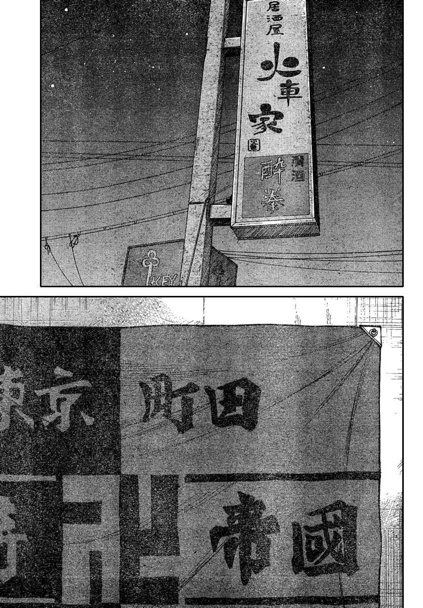 Worst Chapter 113 page 37 - Chapter 113: Bisuko´s Message
