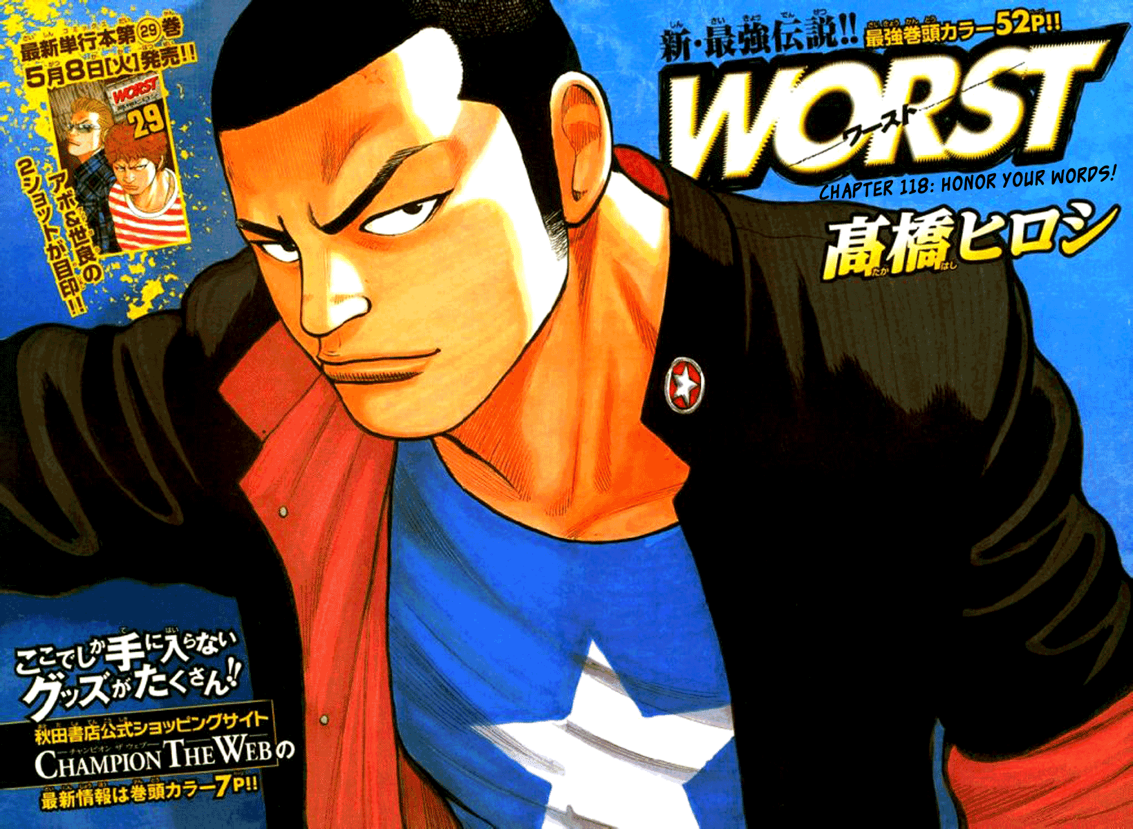 Worst Chapter 118 page 3 - Chapter 118: Honor Your Words!