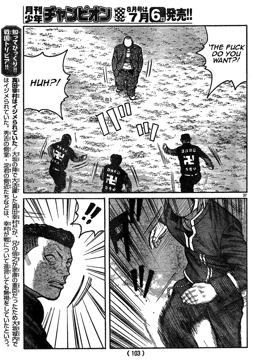 Worst Chapter 119 page 33 - Chapter 119: Brothers