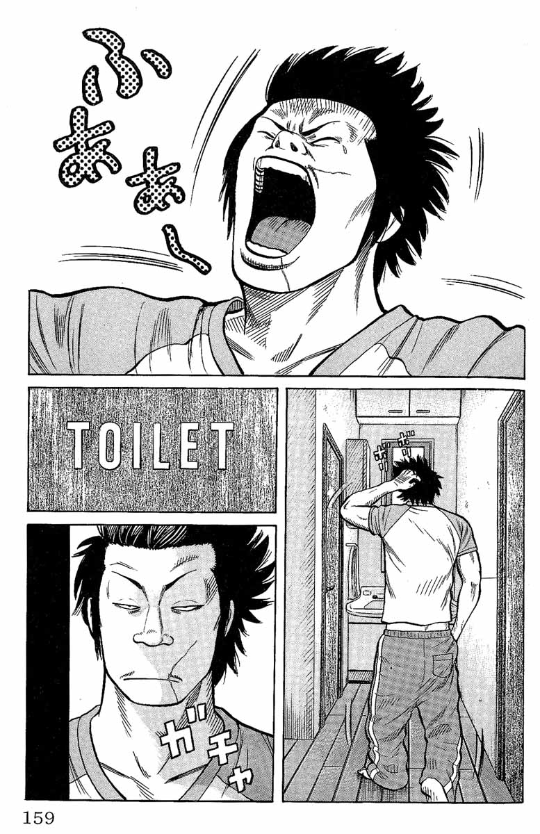 Worst Chapter 12 page 3 - Chapter 12: Lightning Speed