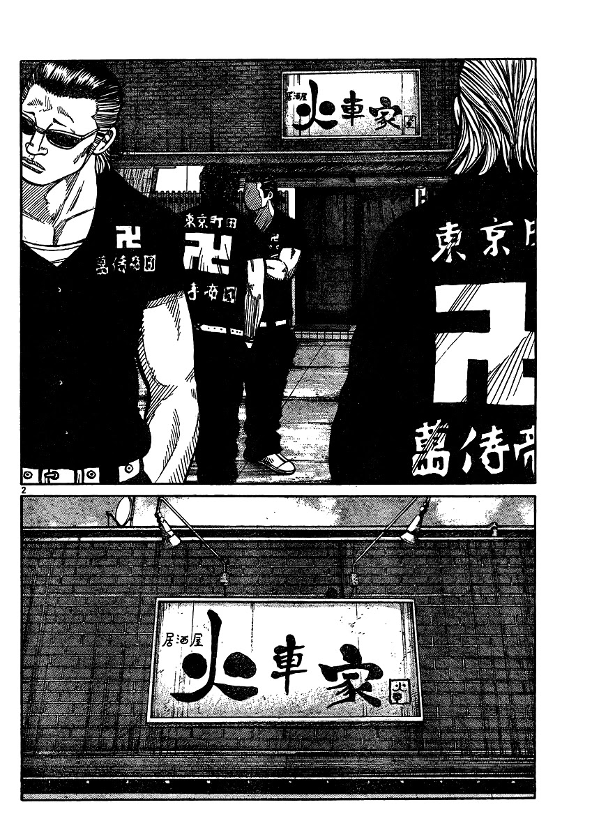 Worst Chapter 120 page 2 - Chapter 120: Teru Teru Bozu