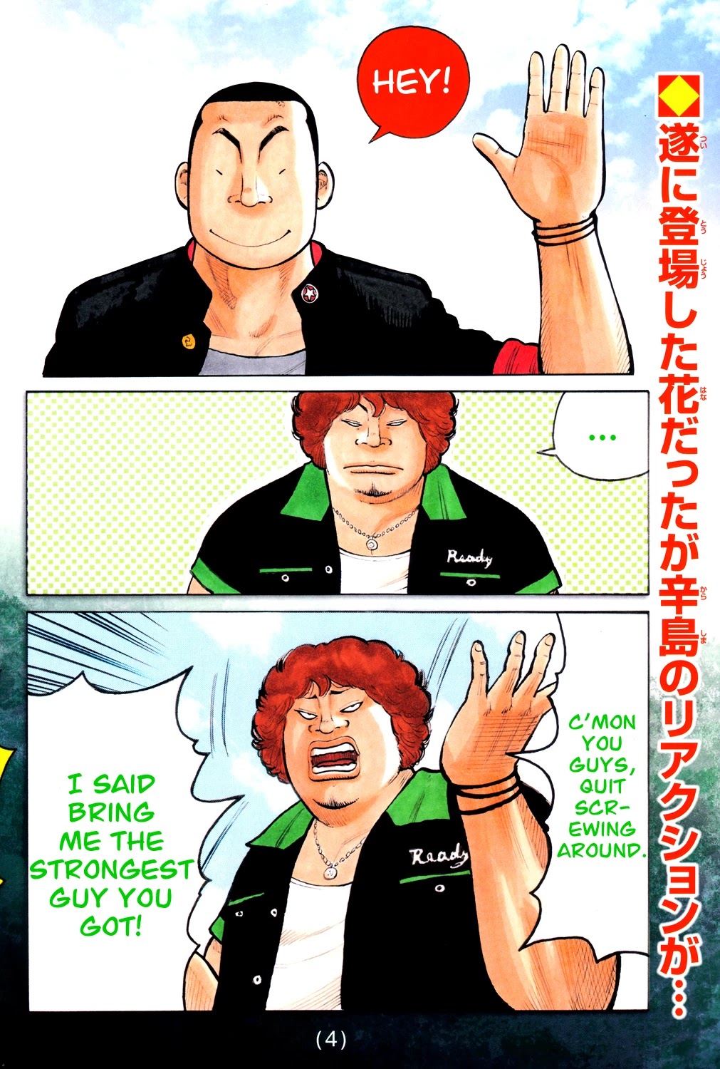 Worst Chapter 121 page 3 - Chapter 121: Just Seven